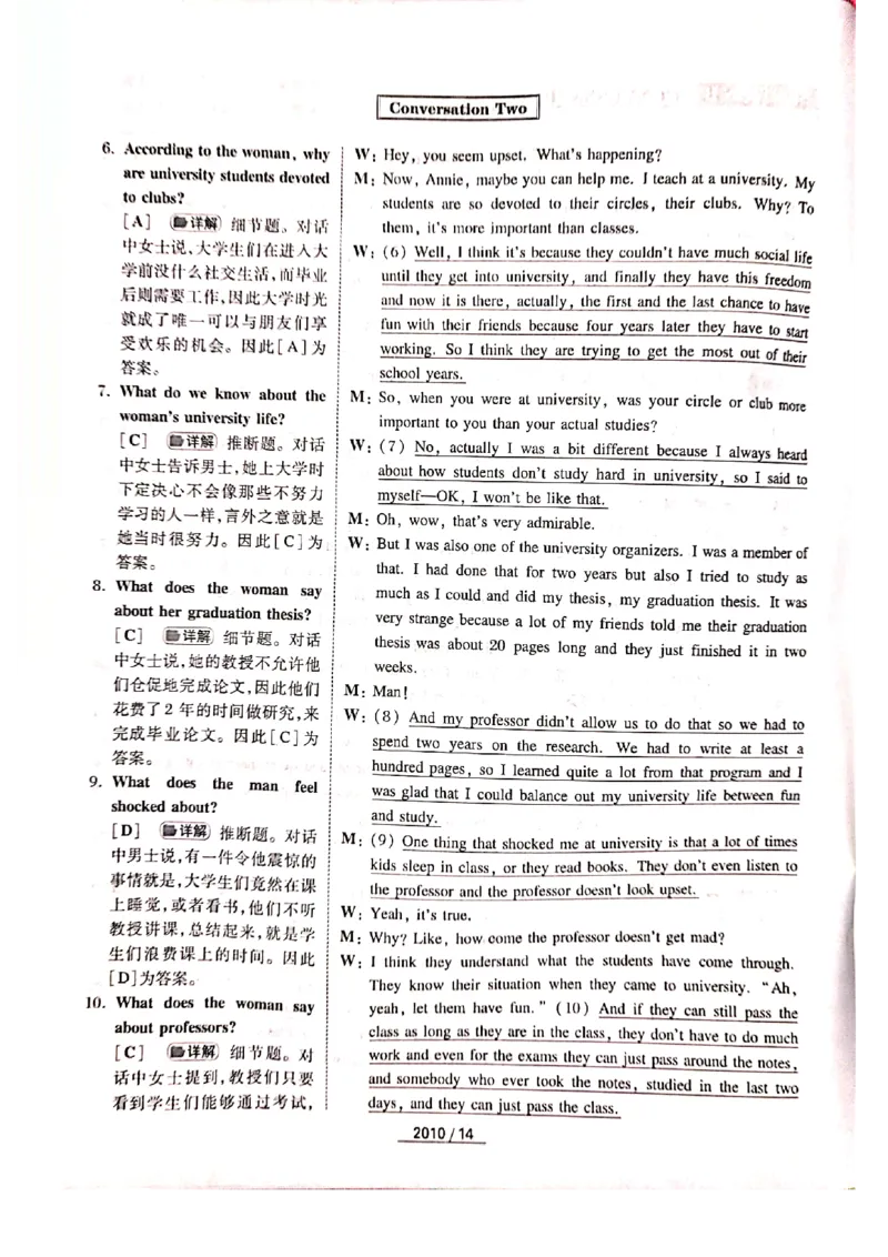 2010年答案解析_2025专四专八真题及备考资料_2009-2024专四真题+备考资料_历年2009-2023专四真题及答案PDF_专四答案解析
