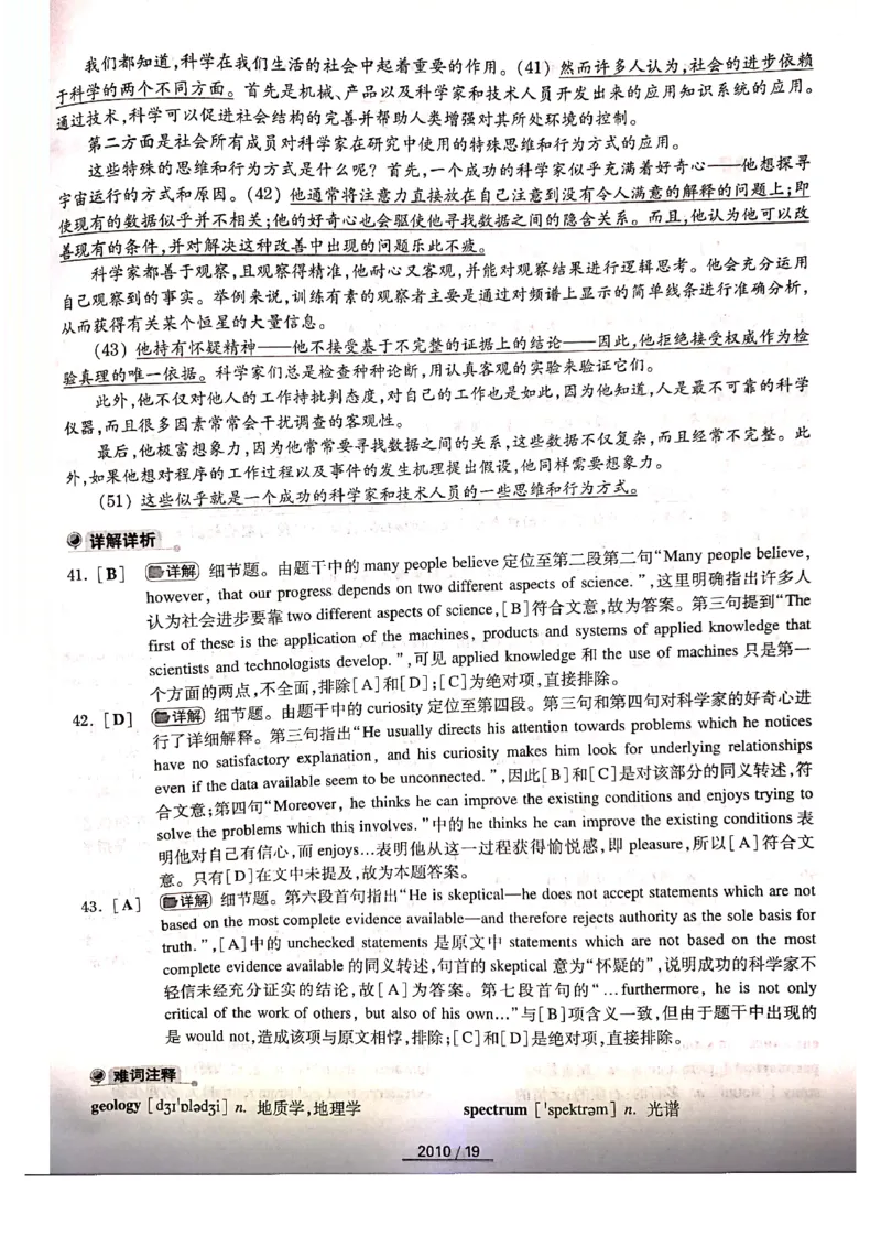 2010年答案解析_2025专四专八真题及备考资料_2009-2024专四真题+备考资料_历年2009-2023专四真题及答案PDF_专四答案解析
