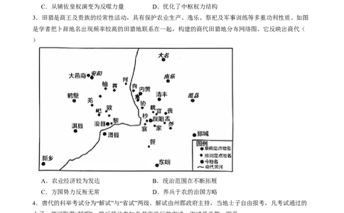 湖南省岳阳市岳阳县第一中学2024-2025学年高三上学期12月月考历史试题Word版含答案_2025年1月_250103湖南省岳阳市岳阳县第一中学2024-2025学年高三上学期12月月考