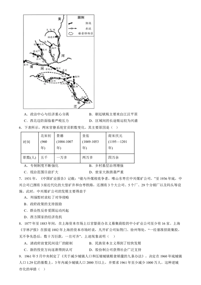 湖南省岳阳市岳阳县第一中学2024-2025学年高三上学期12月月考历史试题Word版含答案_2025年1月_250103湖南省岳阳市岳阳县第一中学2024-2025学年高三上学期12月月考