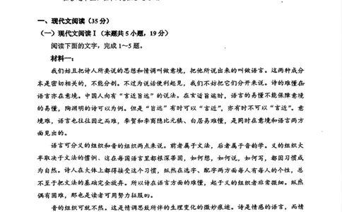贵州省考试院2025年4月高三年级适应性考试语文_2025年4月_250410贵州2025年4月高三年级适应性考试（全科）_贵州2025年4月高三年级适应性考试语文
