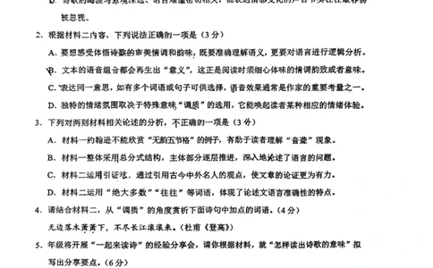 贵州省考试院2025年4月高三年级适应性考试语文_2025年4月_250410贵州2025年4月高三年级适应性考试（全科）_贵州2025年4月高三年级适应性考试语文