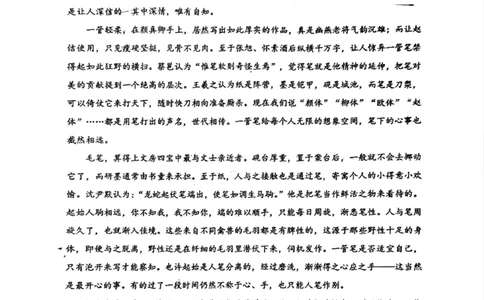 贵州省考试院2025年4月高三年级适应性考试语文_2025年4月_250410贵州2025年4月高三年级适应性考试（全科）_贵州2025年4月高三年级适应性考试语文