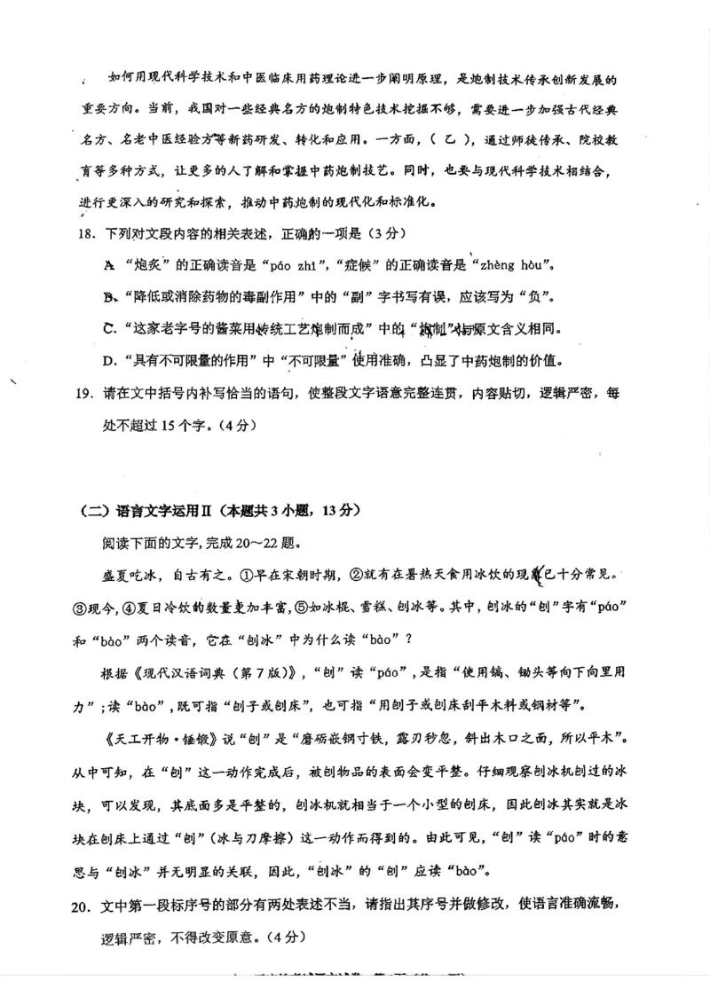 贵州省考试院2025年4月高三年级适应性考试语文_2025年4月_250410贵州2025年4月高三年级适应性考试（全科）_贵州2025年4月高三年级适应性考试语文