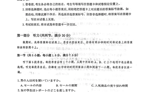 广东江门2024-2025学年高三下学期一模日语试卷2025江门市一模高三日语试题_2025年3月_250310广东省江门市2025届高三下学期一模