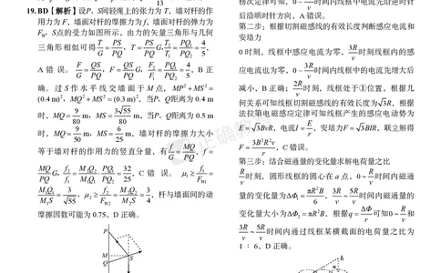 2024届高考理综考向核心卷&mdash;全国地区专用答案_2024高考押题卷_72024正确教育全系列_2024考向核心卷全系列_（全国卷）2024《考向核心卷》（九科全）各一套