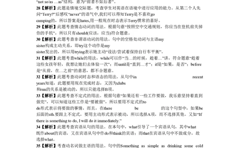2008年高考英语试卷（上海）（秋考）（解析卷）_英语历年高考真题_新&middot;PDF版2008-2025&middot;高考英语真题_英语（按试卷类型分类）2008-2025_自主命题卷&middot;英语（2008-2025）