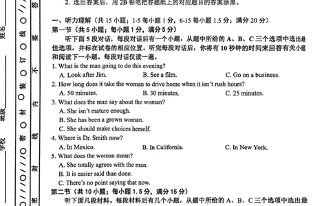 天津市河东区2024-2025学年高三上学期期末质量检测英语+答案_2025年1月_250113天津市河东区2024-2025学年高三上学期期末质量检测（全科）