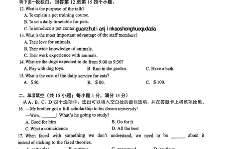 天津市河东区2024-2025学年高三上学期期末质量检测英语+答案_2025年1月_250113天津市河东区2024-2025学年高三上学期期末质量检测（全科）