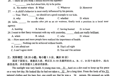 天津市河东区2024-2025学年高三上学期期末质量检测英语+答案_2025年1月_250113天津市河东区2024-2025学年高三上学期期末质量检测（全科）