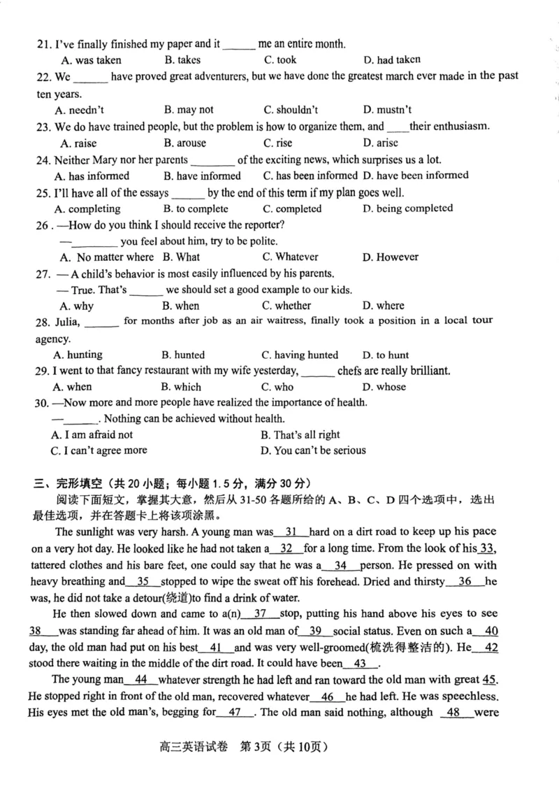 天津市河东区2024-2025学年高三上学期期末质量检测英语+答案_2025年1月_250113天津市河东区2024-2025学年高三上学期期末质量检测（全科）