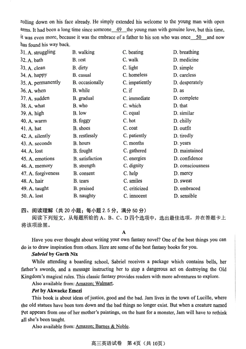 天津市河东区2024-2025学年高三上学期期末质量检测英语+答案_2025年1月_250113天津市河东区2024-2025学年高三上学期期末质量检测（全科）