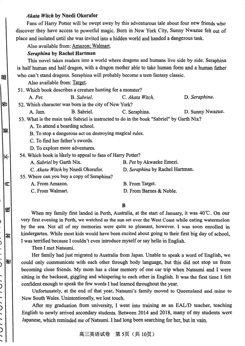 天津市河东区2024-2025学年高三上学期期末质量检测英语+答案_2025年1月_250113天津市河东区2024-2025学年高三上学期期末质量检测（全科）