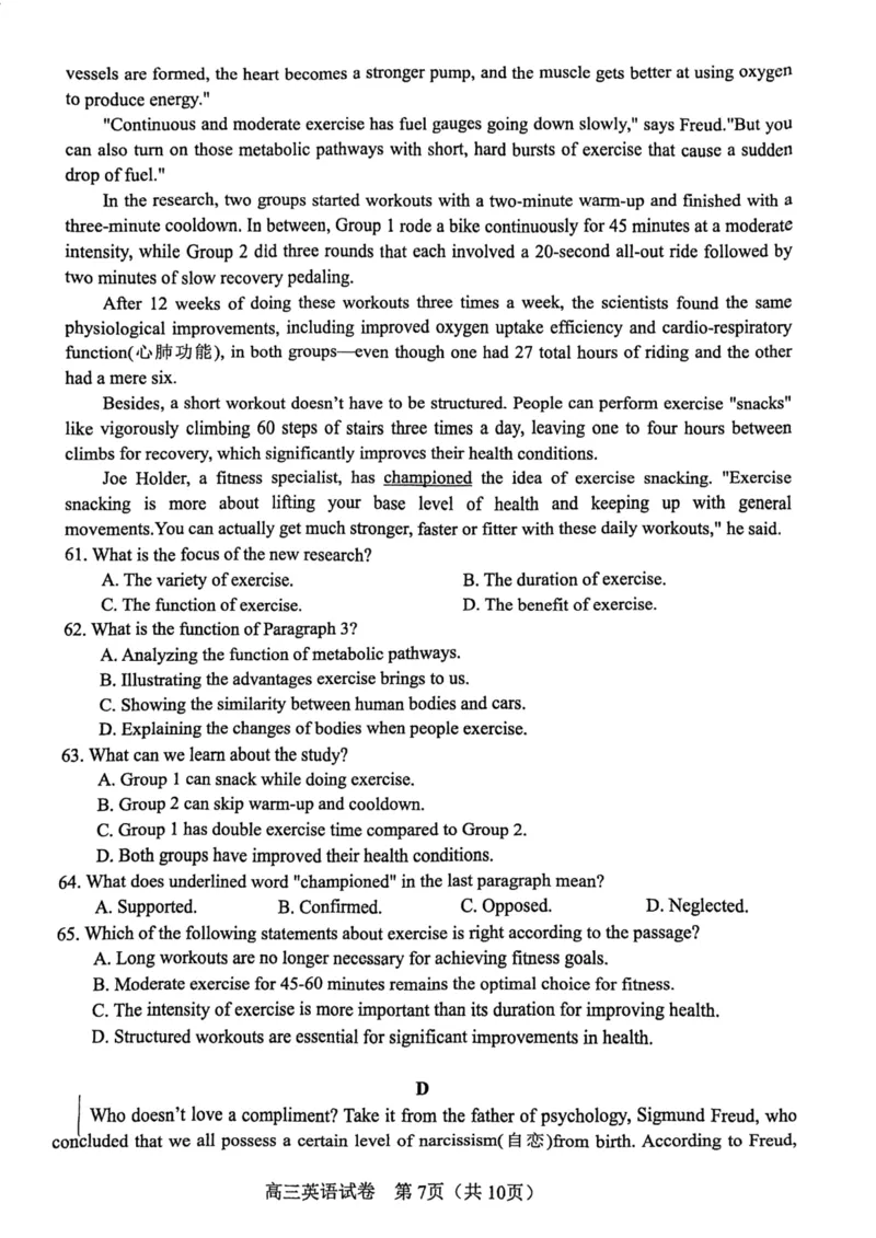 天津市河东区2024-2025学年高三上学期期末质量检测英语+答案_2025年1月_250113天津市河东区2024-2025学年高三上学期期末质量检测（全科）