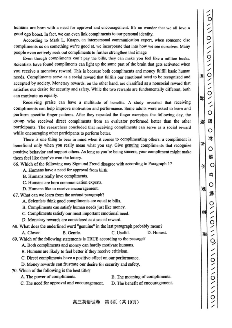 天津市河东区2024-2025学年高三上学期期末质量检测英语+答案_2025年1月_250113天津市河东区2024-2025学年高三上学期期末质量检测（全科）