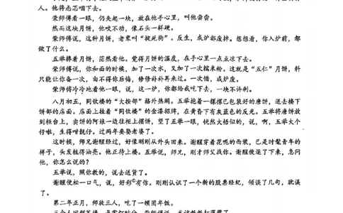 语文卷-2501金丽衢十二校_2025年1月_250117浙江省金丽衢十二校2024-2025学年高三上学期第一次联考（全科）_浙江省金丽衢十二校2024-2025学年高三上学期第一次联考语文