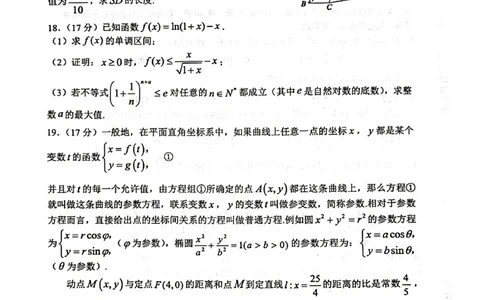 山东省淄博市2025届高三下学期3月模拟考试（淄博一模）数学_2025年3月_250309山东省淄博市、滨州市2025届高三下学期3月第一次模拟考试（全科）