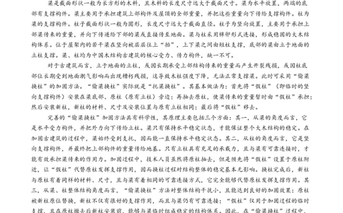 专题01信息类文本阅读（连续性）（教师卷）_近10年高考真题汇编（必刷）_十年（2014-2024）高考语文真题分项汇编（全国通用）