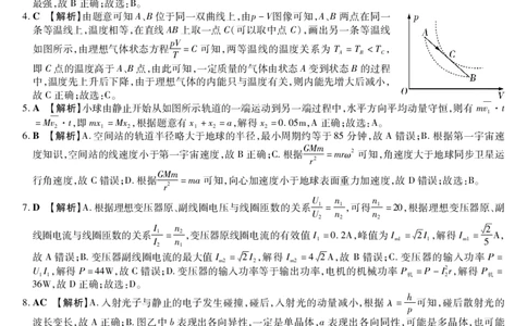 新时代高中教育联合体2025年秋季高三开学摸底考-附加测试卷物理答案_2025年9月_250911黑龙江省新时代高中教育联合体2025-2026学年高三上学期开学摸底考试（全科）