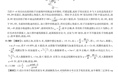 新时代高中教育联合体2025年秋季高三开学摸底考-附加测试卷物理答案_2025年9月_250911黑龙江省新时代高中教育联合体2025-2026学年高三上学期开学摸底考试（全科）