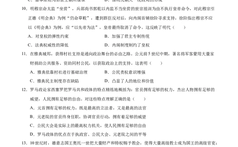 高二历史第一次月考卷（考试版A4）测试范围：1-7课（新八省通用）(1)_1多考区联考_0920（新八省专用）黄金卷：2024-2025学年高二上学期第一次月考（含答题卡word解析版）