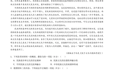 甘肃省西北师范大学附属中学2025届高三上学期一模诊断考试语文+答案_2025年1月_250107甘肃省西北师范大学附属中学2025届高三上学期一模诊断考试（全科）