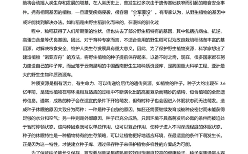 甘肃省西北师范大学附属中学2025届高三上学期一模诊断考试语文+答案_2025年1月_250107甘肃省西北师范大学附属中学2025届高三上学期一模诊断考试（全科）
