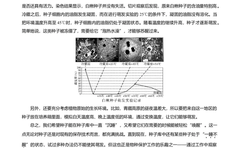 甘肃省西北师范大学附属中学2025届高三上学期一模诊断考试语文+答案_2025年1月_250107甘肃省西北师范大学附属中学2025届高三上学期一模诊断考试（全科）