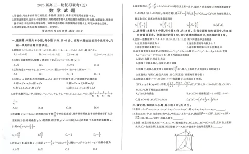 百师联盟2025届高三一轮复习联考（五）数学_2025年1月_250117百师联盟2025届高三一轮复习联考（五）（全科）_百师联盟2025届高三一轮复习联考（五）数学