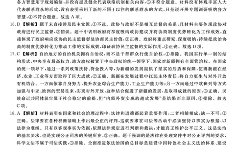 河北省衡水市2025-2026学年高三上学期第三次调研考试（26008C）政治答案_2025年10月_251001河北省衡水市2025-2026学年高三上学期第三次调研考试（26008C）