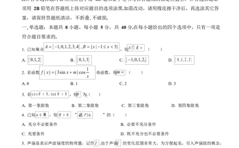 江苏省盐城市五校联考2026届高三上学期10月月考+数学_2025年10月_12026年试卷教辅资源等多个文件_251022江苏省盐城市五校联考2026届高三上学期10月月考（全科）