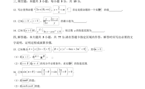 江苏省盐城市五校联考2026届高三上学期10月月考+数学_2025年10月_12026年试卷教辅资源等多个文件_251022江苏省盐城市五校联考2026届高三上学期10月月考（全科）
