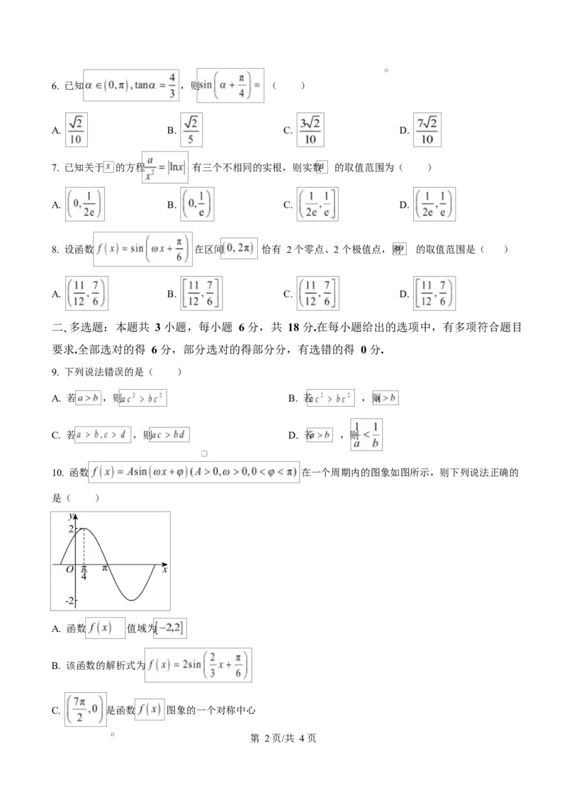江苏省盐城市五校联考2026届高三上学期10月月考+数学_2025年10月_12026年试卷教辅资源等多个文件_251022江苏省盐城市五校联考2026届高三上学期10月月考（全科）