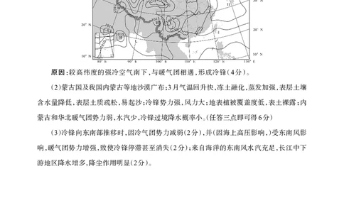 德阳市高中2022级质量监测考试（二）地理答案_2025年2月_250224四川省德阳市高中2022级质量监测考试（二）（全科）_德阳市高中2022级质量监测考试（二）地理