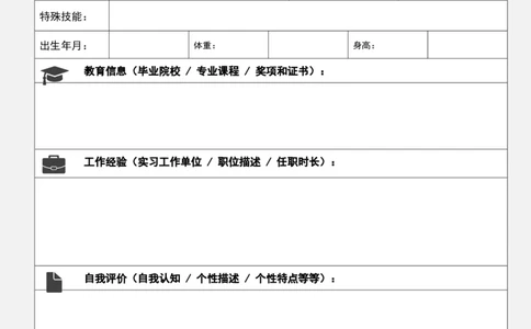 1(9)_10000+PPT模板大礼包_大学生个人简历PPT模板_表格简历模板