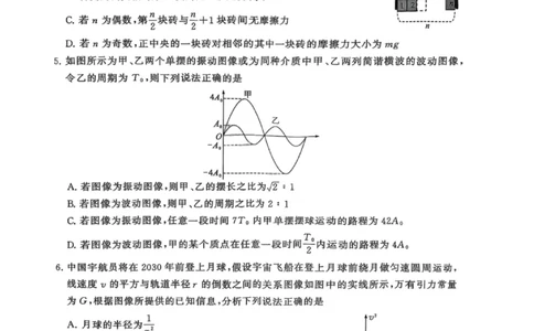 物理试题卷_2025年9月_250906河南省新未来2025-2026学年高三年级上学期9月份联合测评（全科）_河南省新未来2025-2026学年高三年级上学期9月份联合测评物理