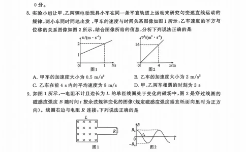 物理试题卷_2025年9月_250906河南省新未来2025-2026学年高三年级上学期9月份联合测评（全科）_河南省新未来2025-2026学年高三年级上学期9月份联合测评物理