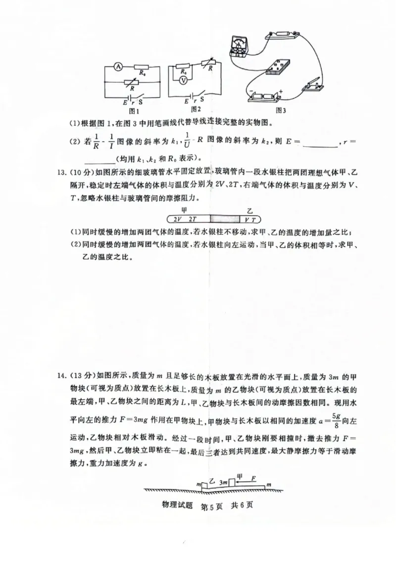 物理试题卷_2025年9月_250906河南省新未来2025-2026学年高三年级上学期9月份联合测评（全科）_河南省新未来2025-2026学年高三年级上学期9月份联合测评物理
