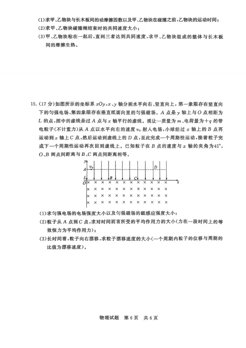物理试题卷_2025年9月_250906河南省新未来2025-2026学年高三年级上学期9月份联合测评（全科）_河南省新未来2025-2026学年高三年级上学期9月份联合测评物理