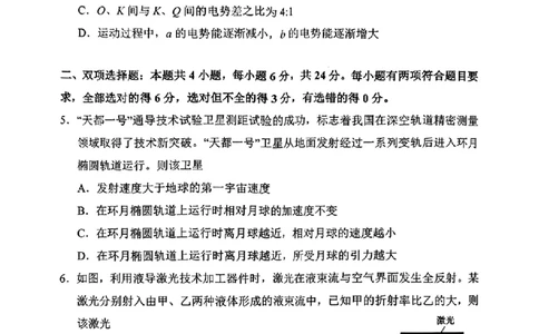物理试卷漳州市2026届高中毕业班第一次质量检测_2025年9月_250903福建省漳州市2026届高中毕业班第一次质量检测（全科）_福建省漳州市2026届高中毕业班第一次质量检测物理