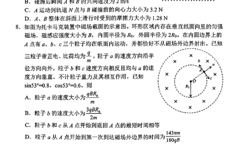 物理试卷漳州市2026届高中毕业班第一次质量检测_2025年9月_250903福建省漳州市2026届高中毕业班第一次质量检测（全科）_福建省漳州市2026届高中毕业班第一次质量检测物理