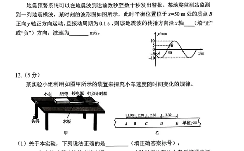 物理试卷漳州市2026届高中毕业班第一次质量检测_2025年9月_250903福建省漳州市2026届高中毕业班第一次质量检测（全科）_福建省漳州市2026届高中毕业班第一次质量检测物理