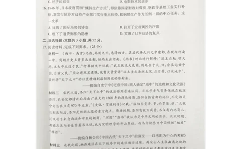 安徽省天一大联考2025届高三最后一卷历史试题_2025年5月_2505262025届安徽省天一大联考高三下学期最后一卷（全科）_2025届安徽省天一大联考高三下学期最后一卷历史