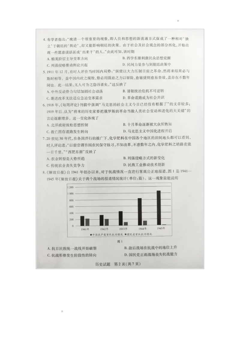 安徽省天一大联考2025届高三最后一卷历史试题_2025年5月_2505262025届安徽省天一大联考高三下学期最后一卷（全科）_2025届安徽省天一大联考高三下学期最后一卷历史