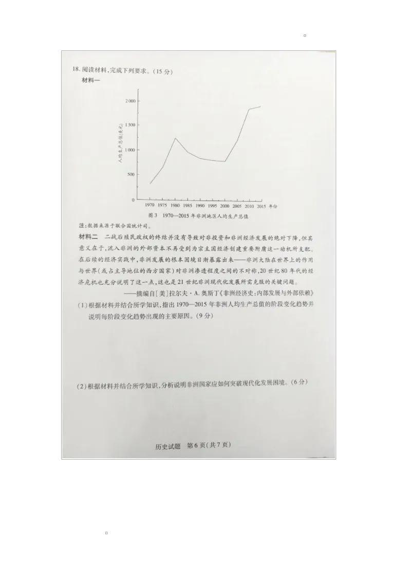 安徽省天一大联考2025届高三最后一卷历史试题_2025年5月_2505262025届安徽省天一大联考高三下学期最后一卷（全科）_2025届安徽省天一大联考高三下学期最后一卷历史