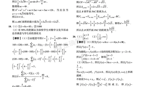 2024届高考数学考向核心卷&mdash;文科全国卷版答案_2024高考押题卷_72024正确教育全系列_2024考向核心卷全系列_（全国卷）2024《考向核心卷》（九科全）各一套