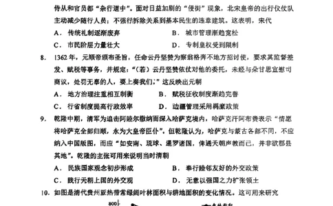 山西省山西大学附属中学校2025-2026学年高三上学期8月月考历史试题_2025年8月_250813山西省山西大学附属中学校2025-2026学年高三上学期8月（总第一次）模块诊断