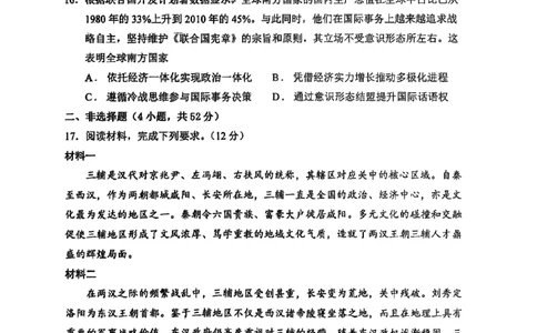 山西省山西大学附属中学校2025-2026学年高三上学期8月月考历史试题_2025年8月_250813山西省山西大学附属中学校2025-2026学年高三上学期8月（总第一次）模块诊断