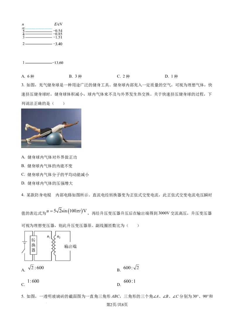 精品解析：2026届湖南省华大新高考联盟高三上学期9月教学质量测评（一模）物理试题（原卷版）_2025年9月_250907华大新高考联盟2026届高三9月教学质量测评