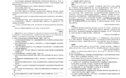 语文-四川省天一&云数(金榜智胜)大联考2025-2026学年高三年级第一次监测_2025年9月_250907天一&云数(金榜智胜)大联考四川省2025-2026学年高三年级第一次监测（全科）
